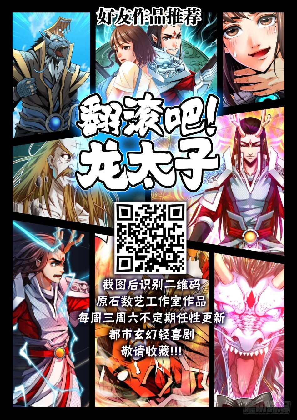 35 玲珑的决定-第36话