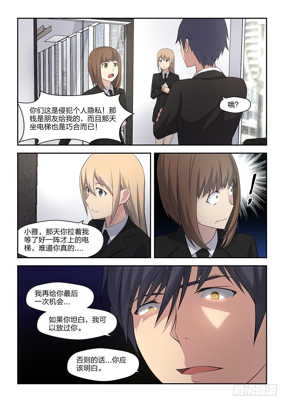 35 玲珑的决定-第36话
