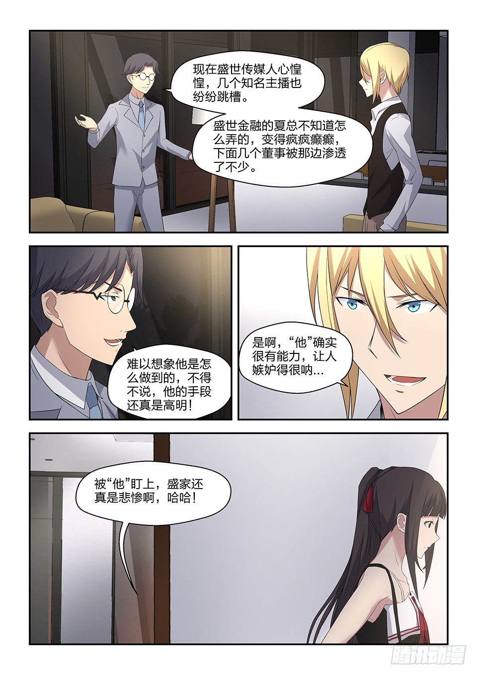 37 伺机而动-第38话