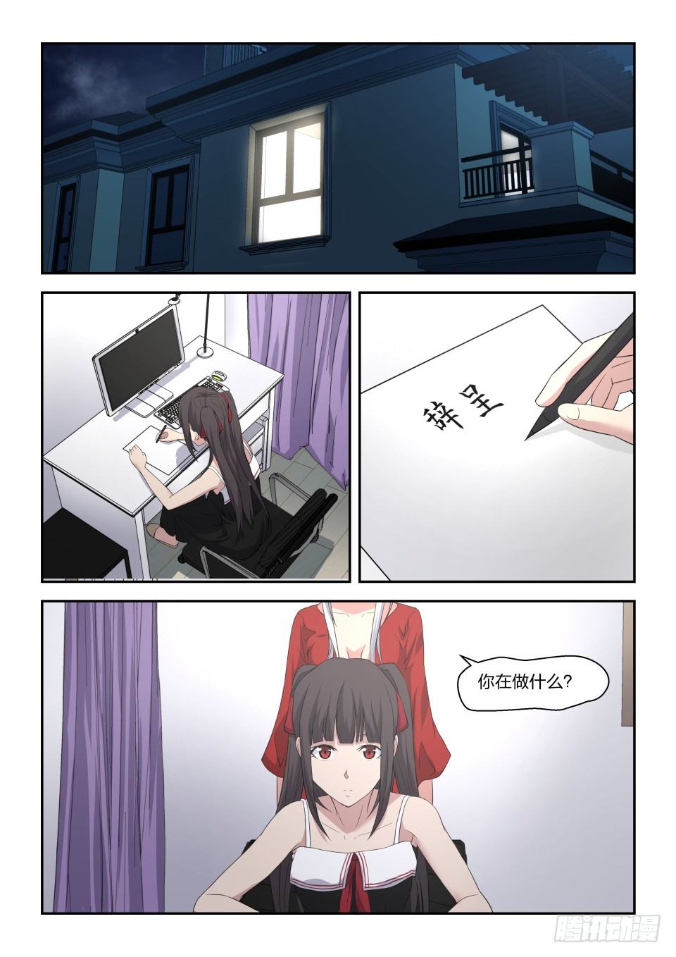37 伺机而动-第38话