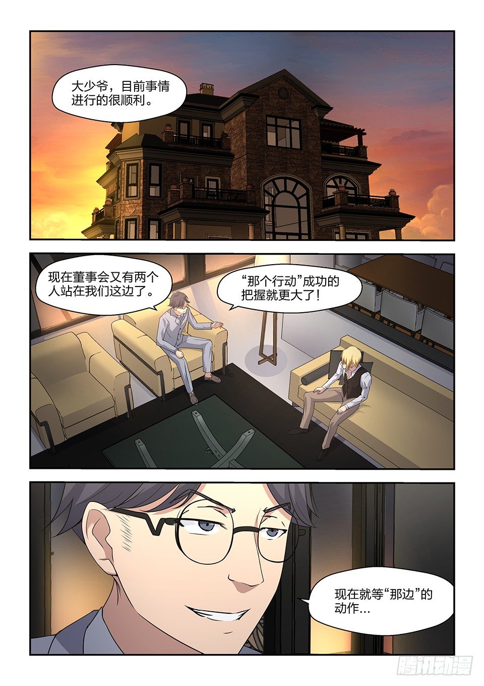 37 伺机而动-第38话