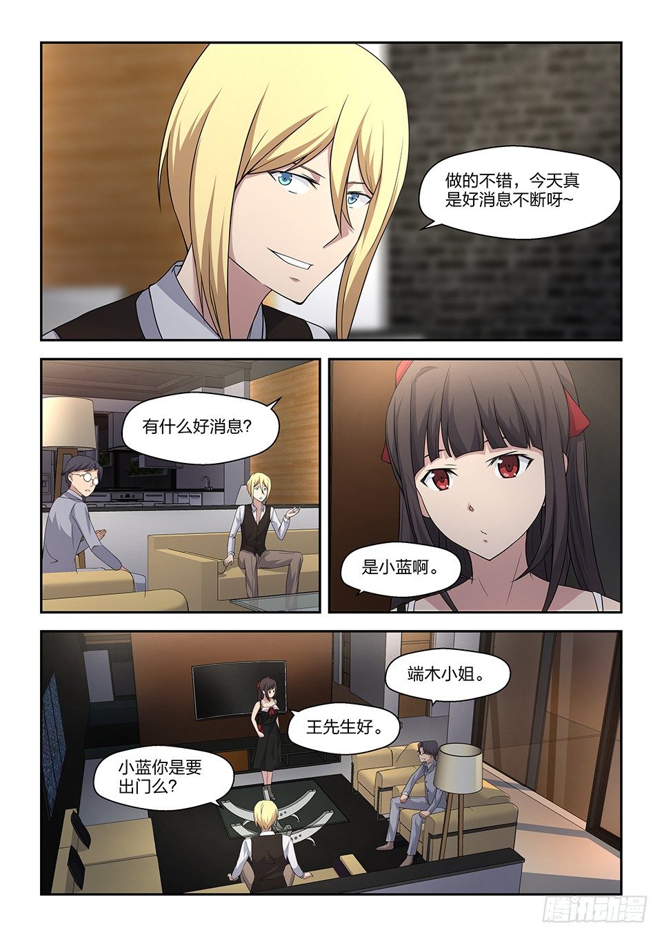 37 伺机而动-第38话