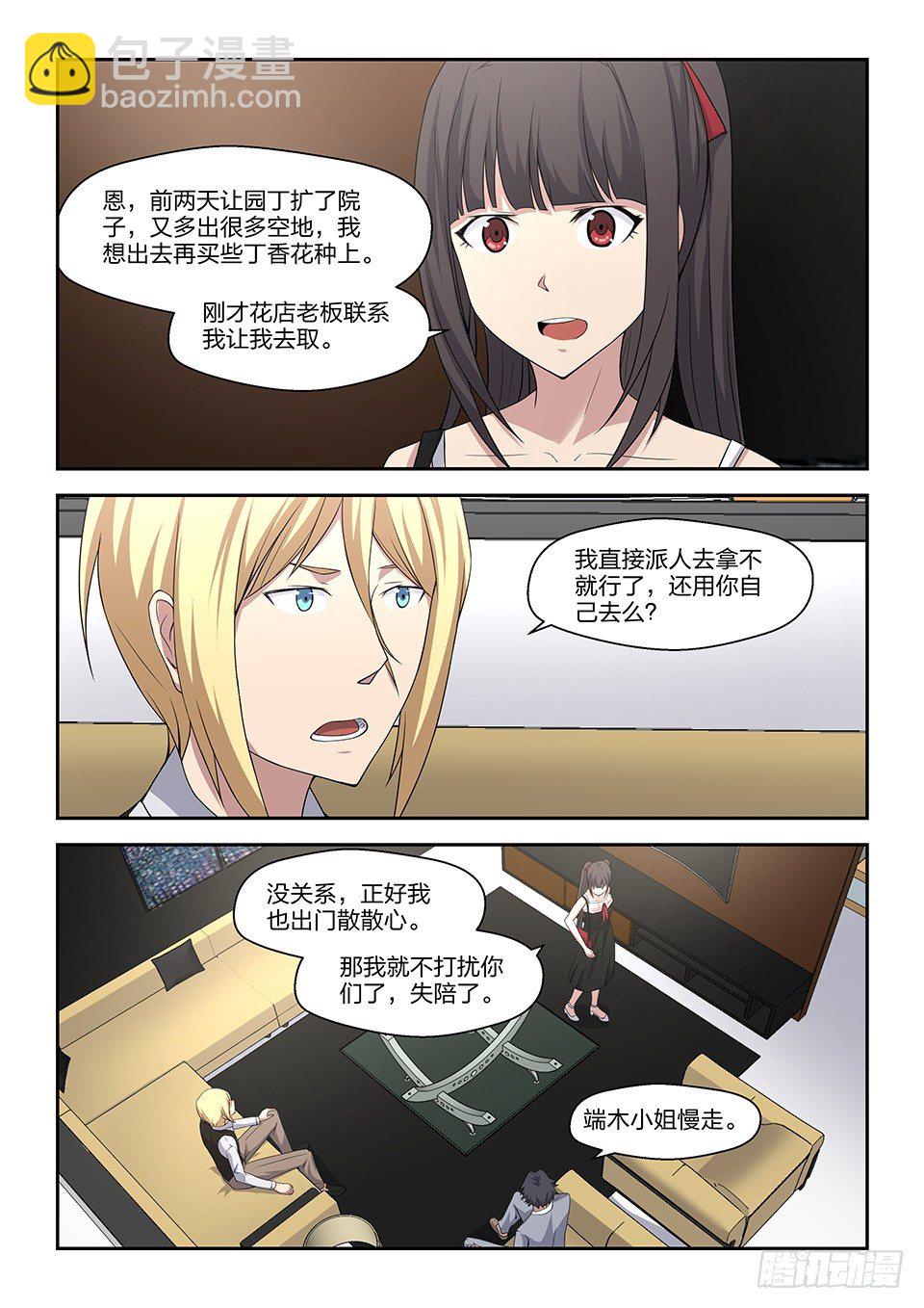 37 伺机而动-第38话
