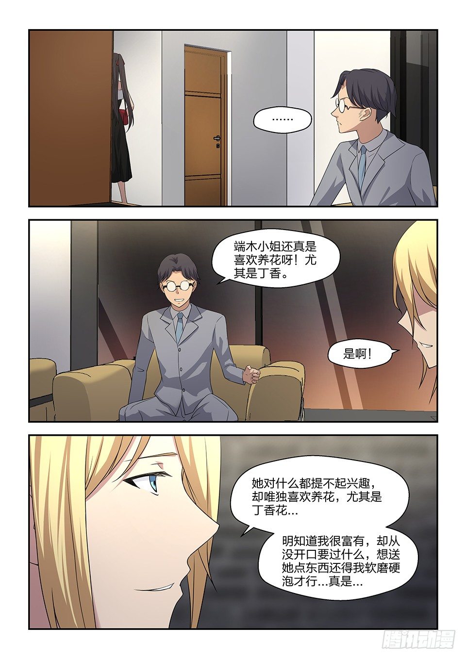 37 伺机而动-第38话