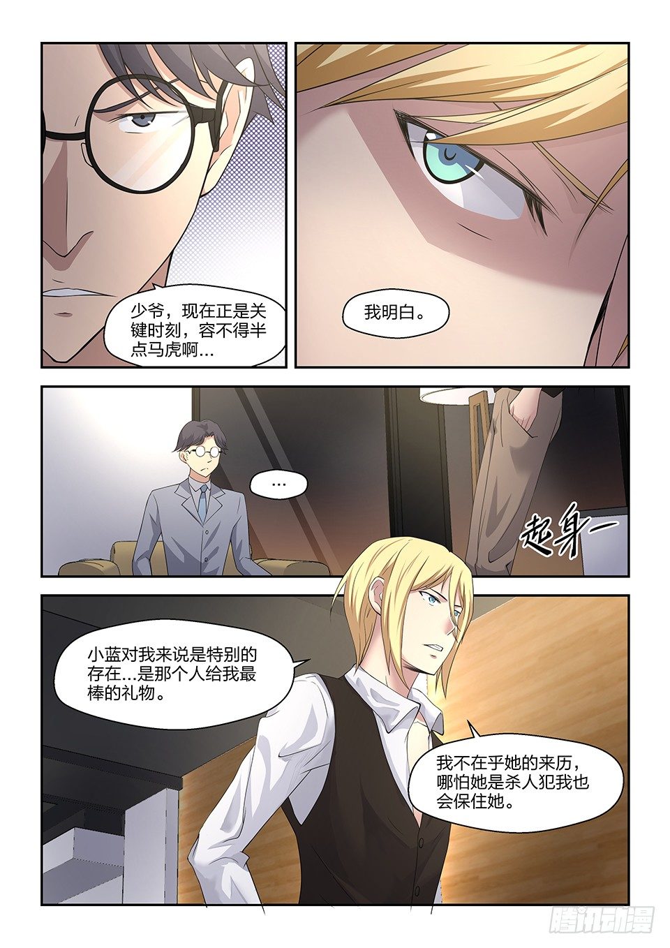 37 伺机而动-第38话