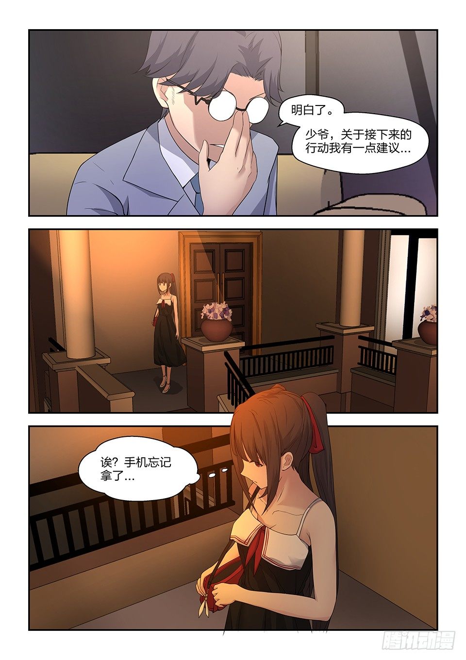 37 伺机而动-第38话