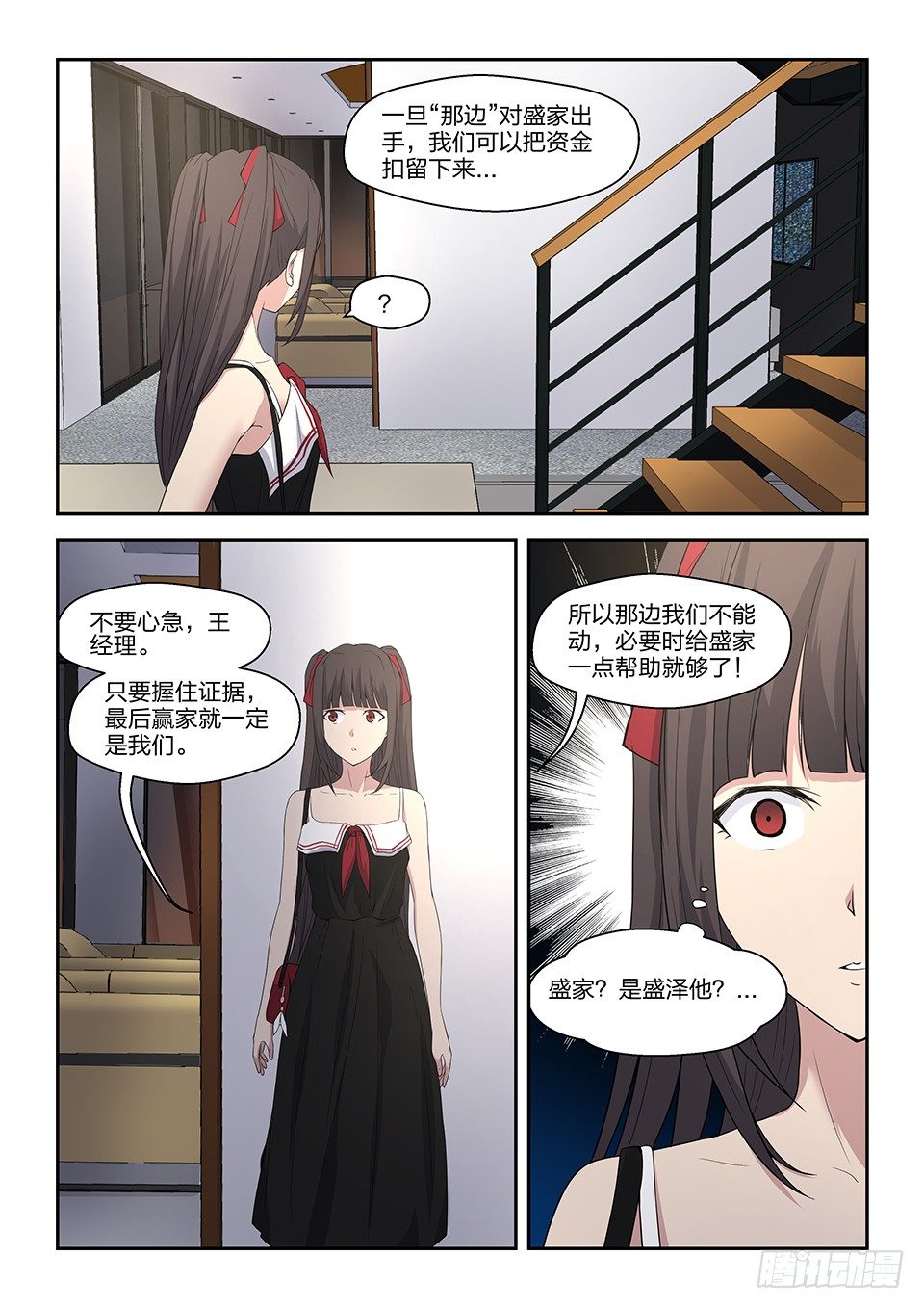 37 伺机而动-第38话