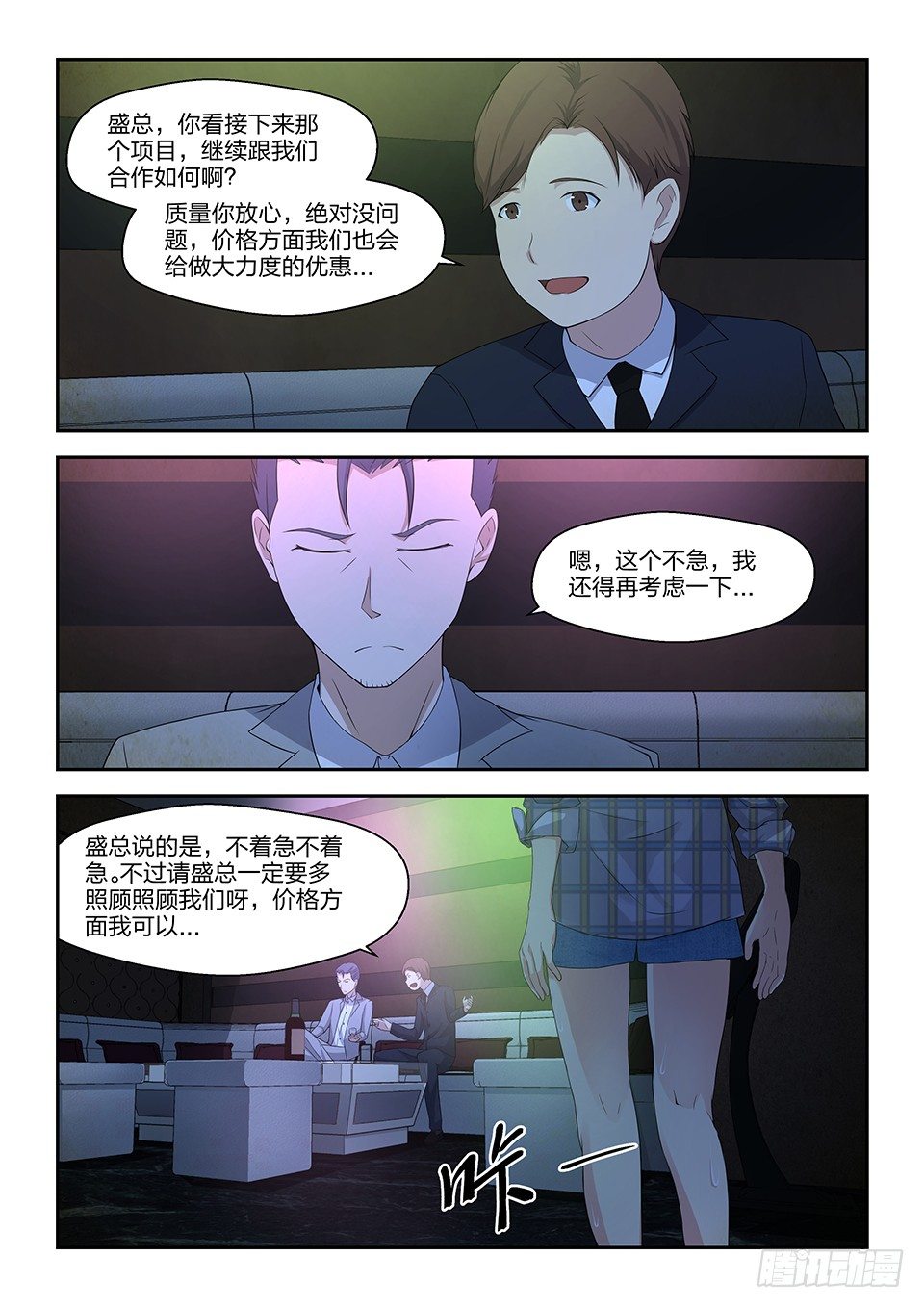 39 六年前-第40话
