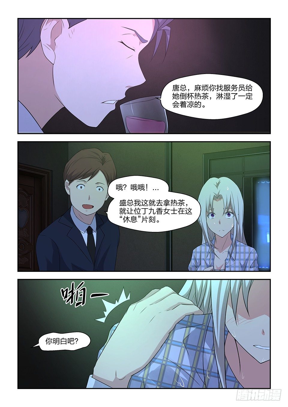 39 六年前-第40话