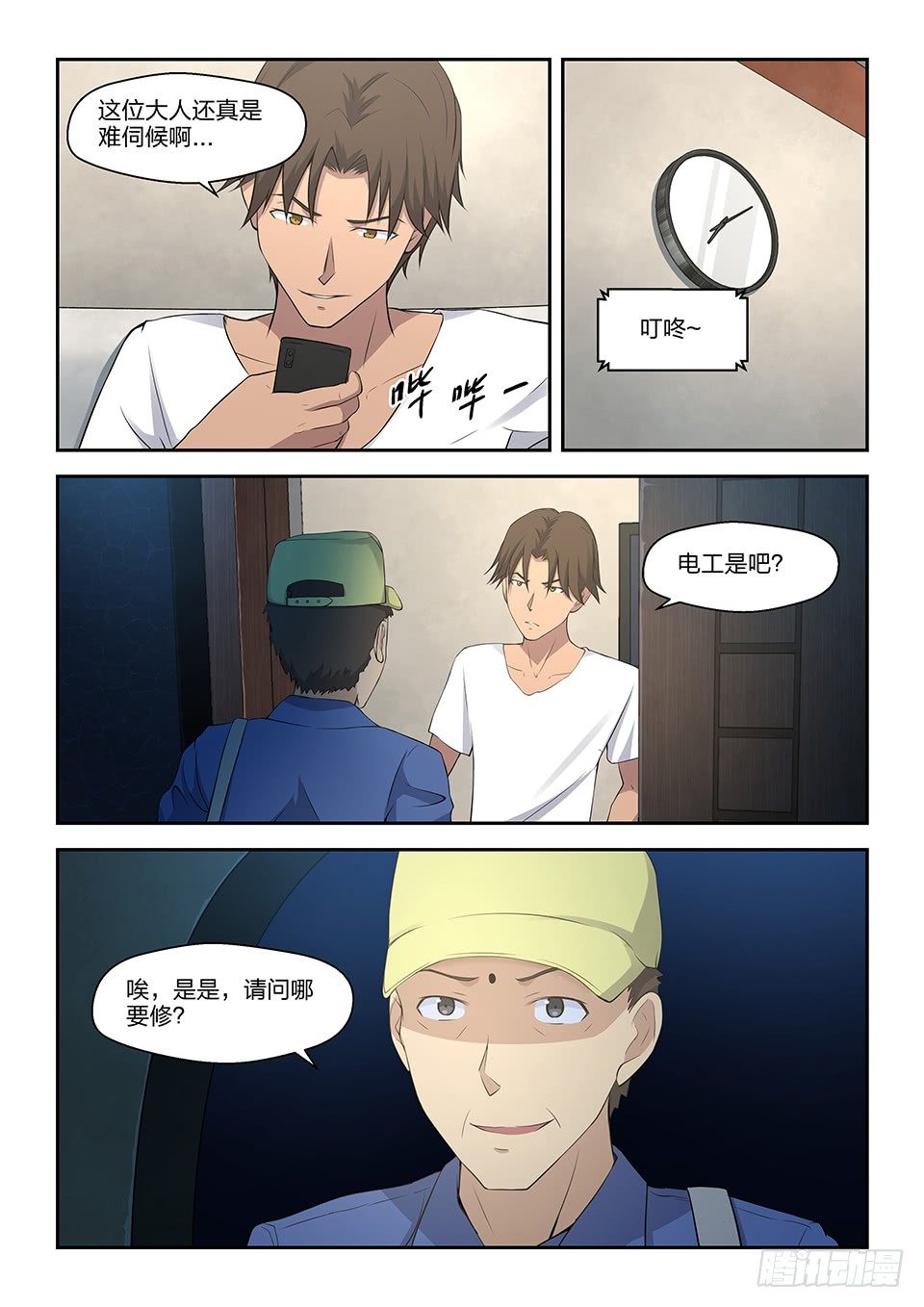 41缘由-第42话