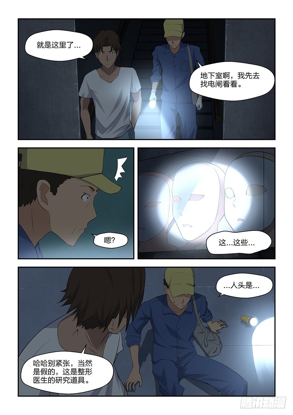 41缘由-第42话
