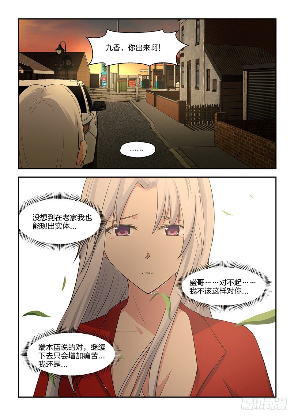 41缘由-第42话