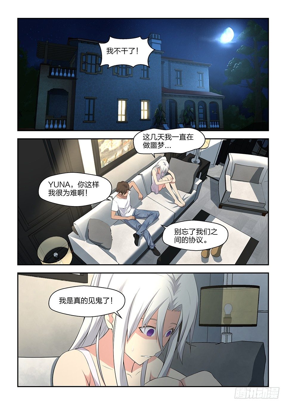 41缘由-第42话