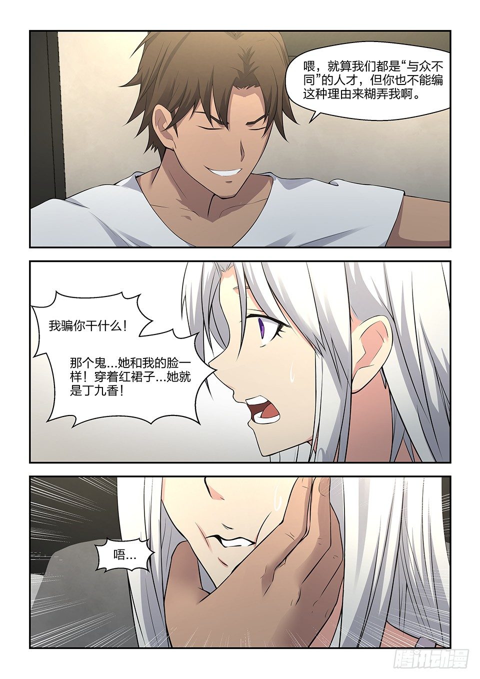41缘由-第42话