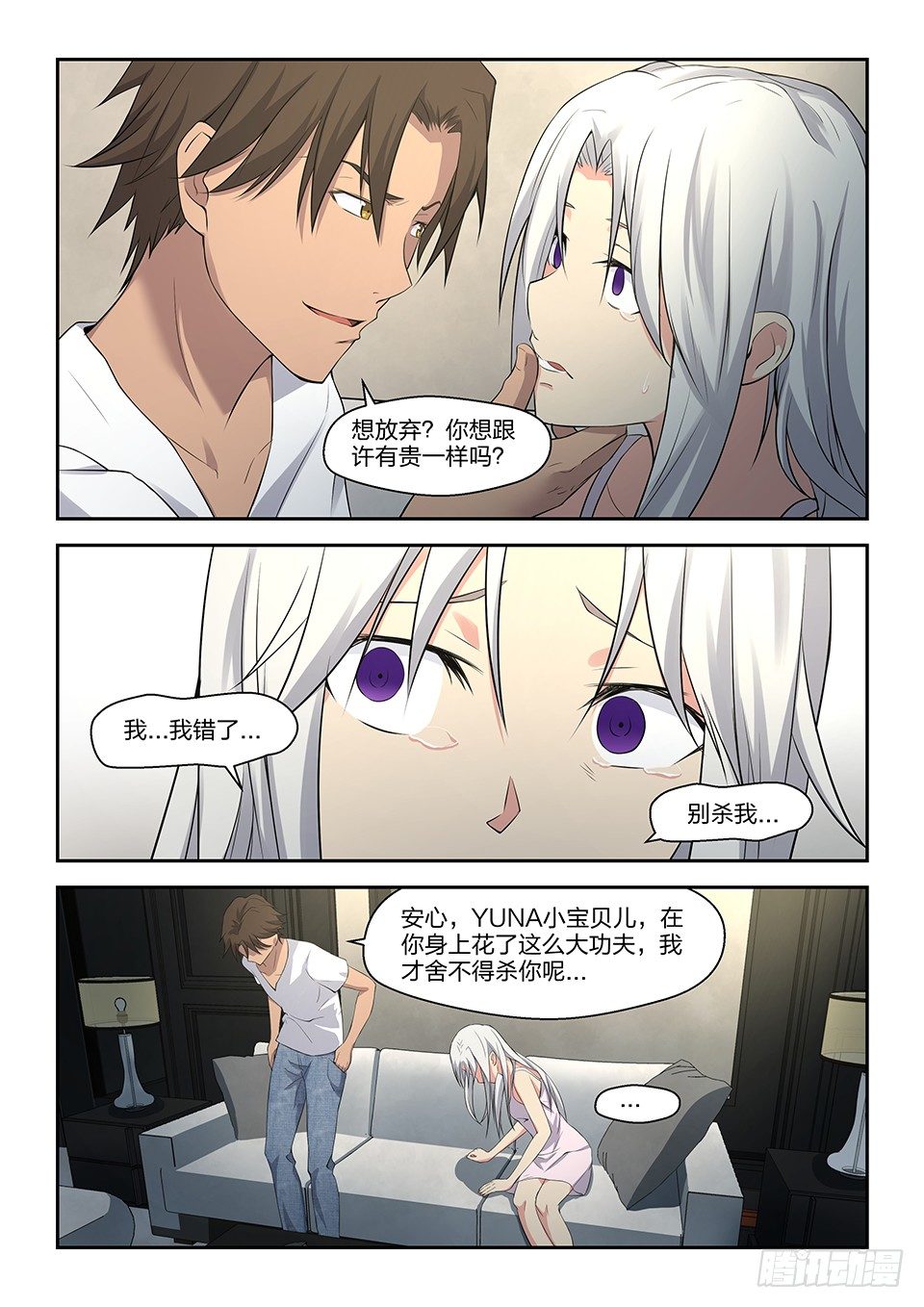 41缘由-第42话