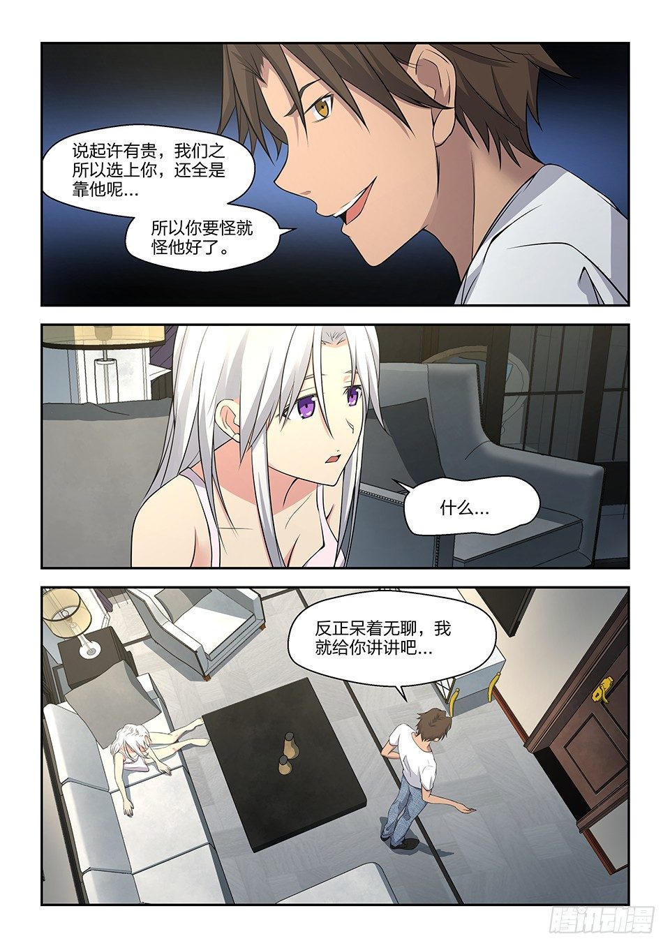 41缘由-第42话