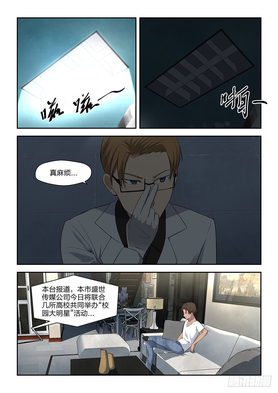41缘由-第42话