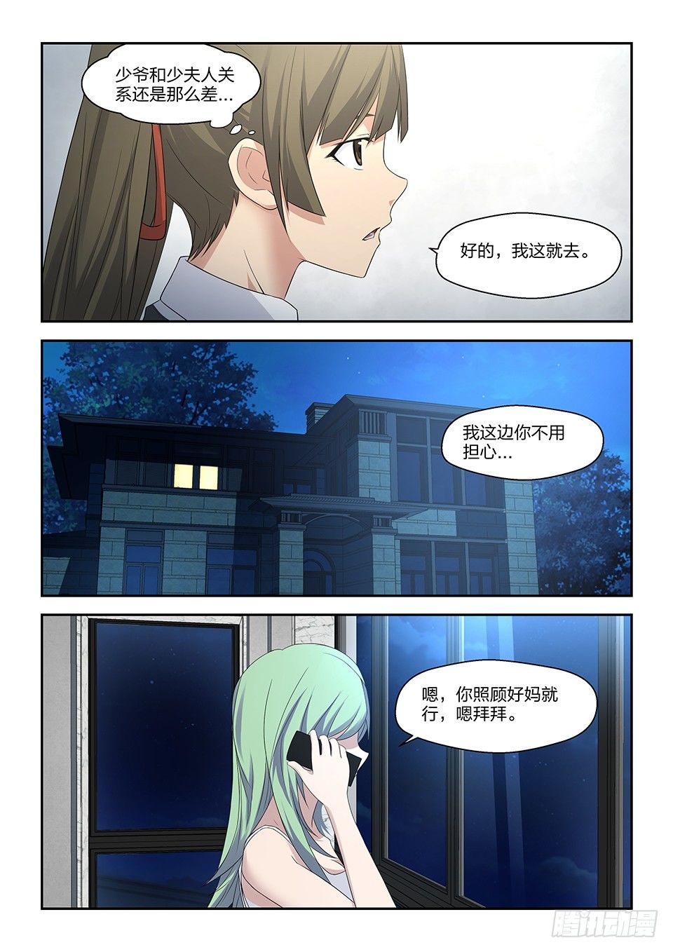 43 躁动-第44话