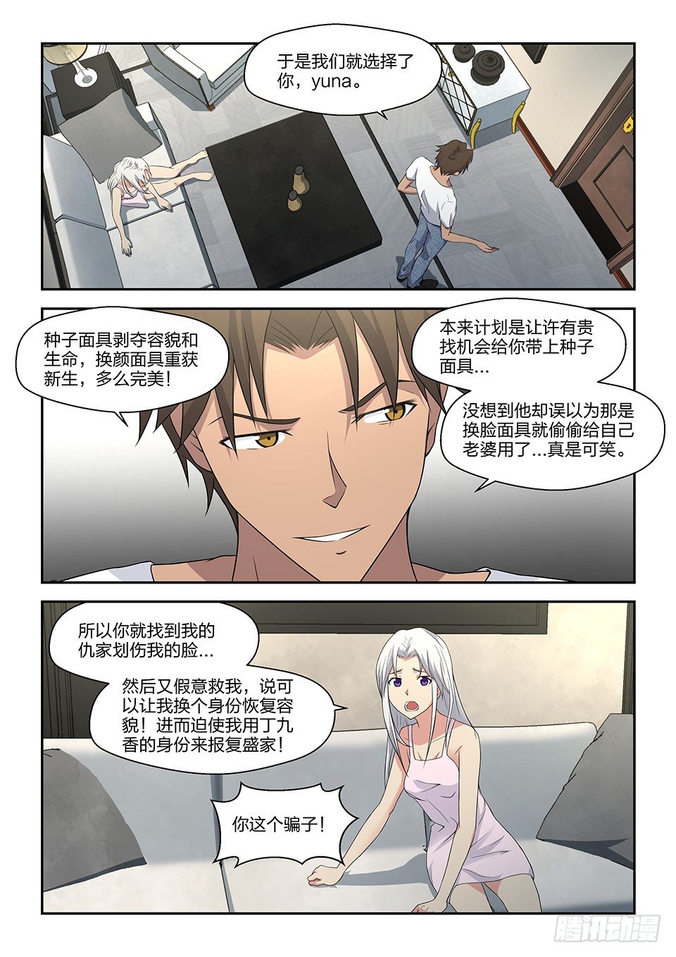 43 躁动-第44话