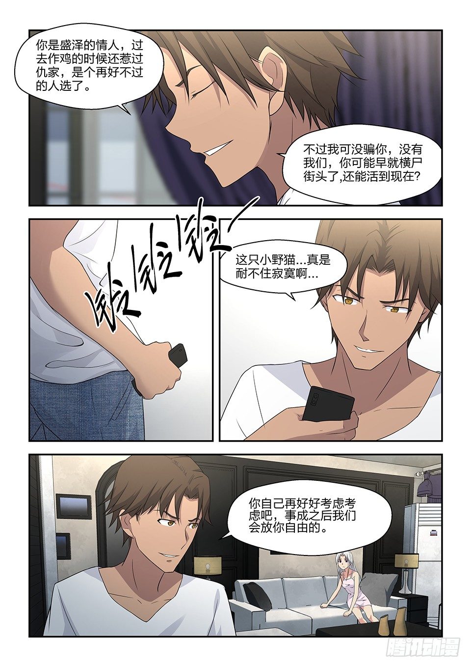 43 躁动-第44话