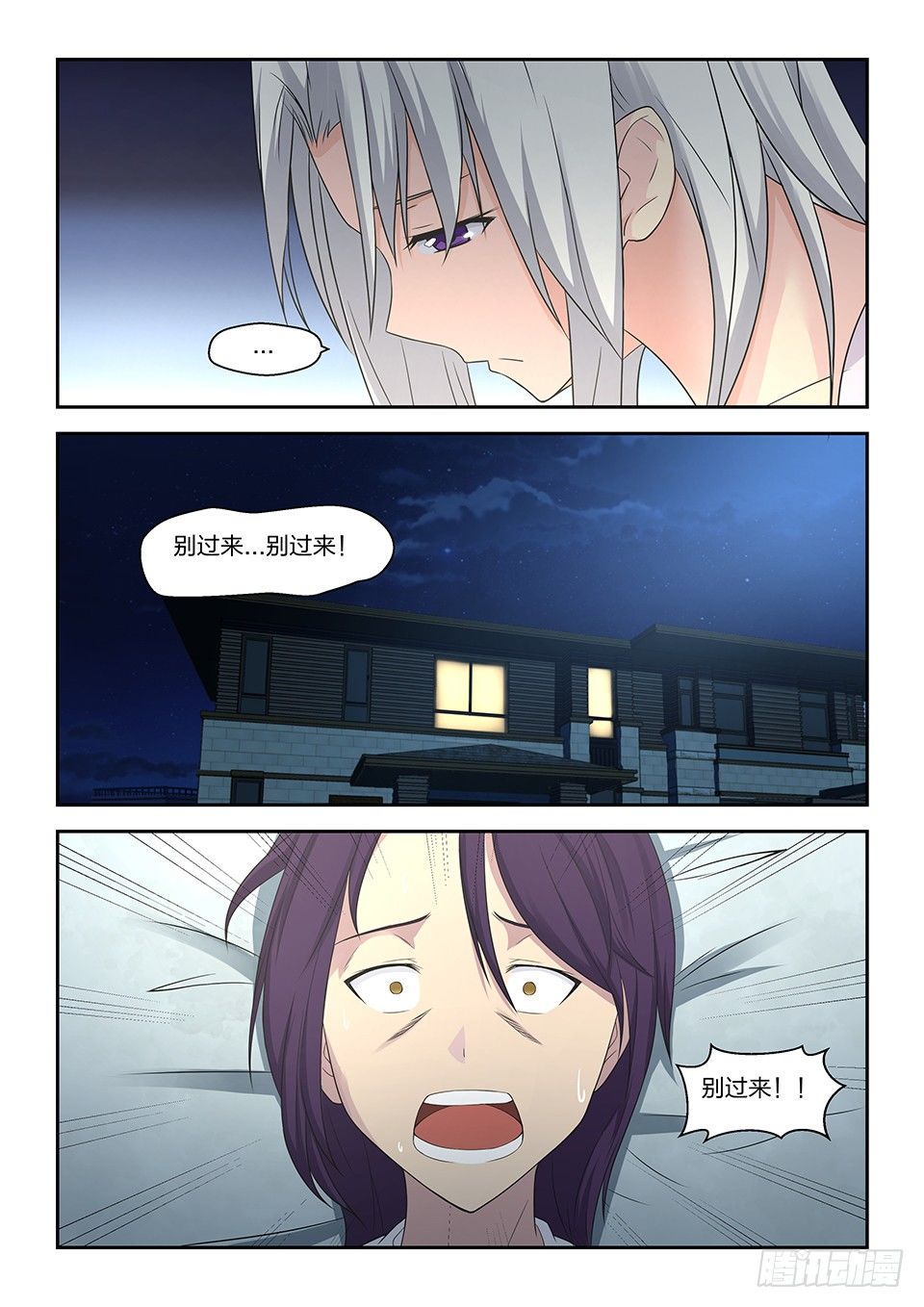 43 躁动-第44话