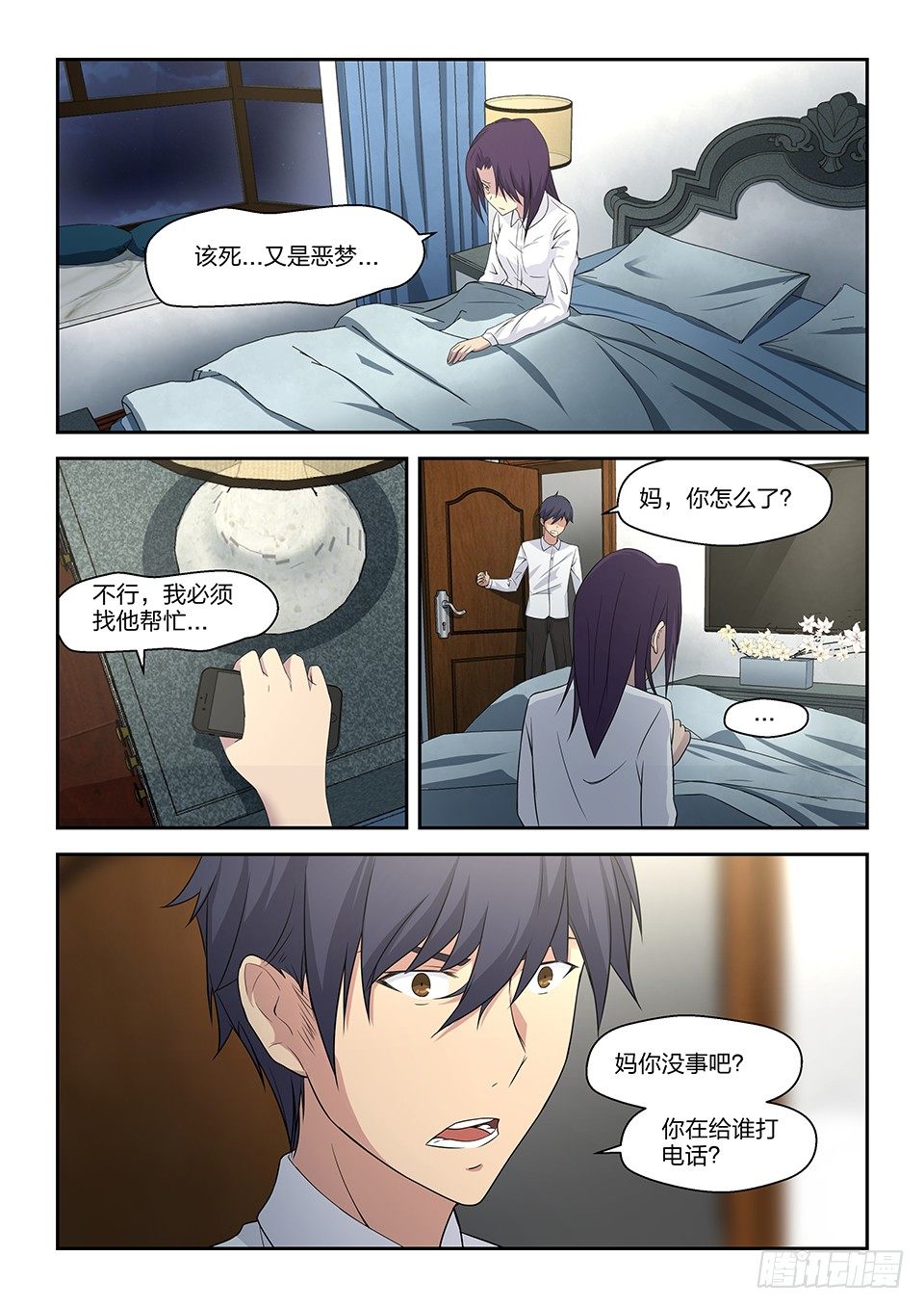 43 躁动-第44话