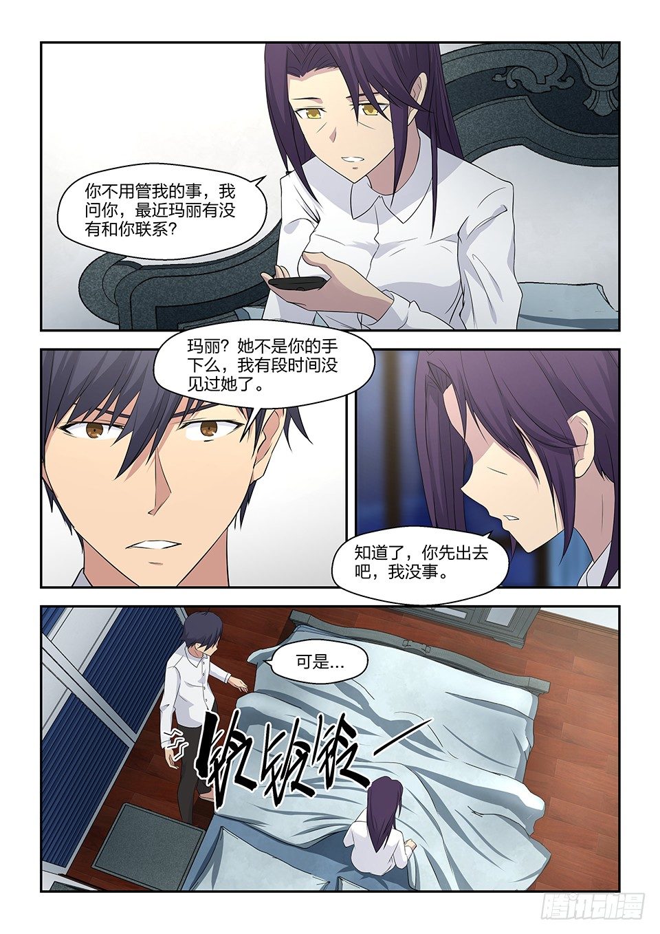 43 躁动-第44话