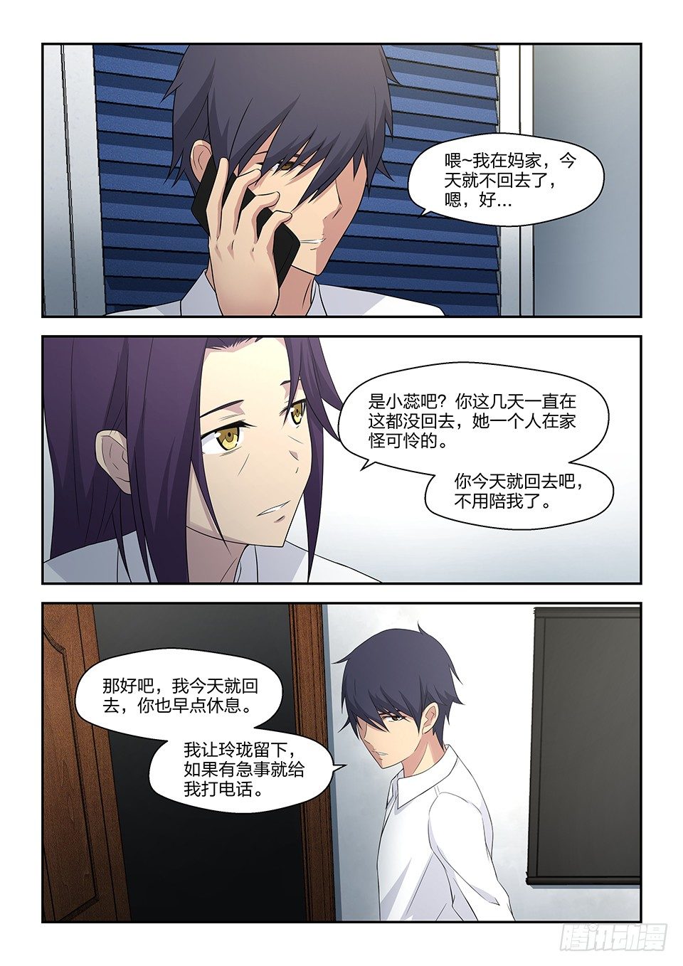 43 躁动-第44话