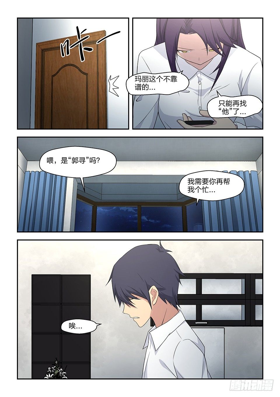 43 躁动-第44话