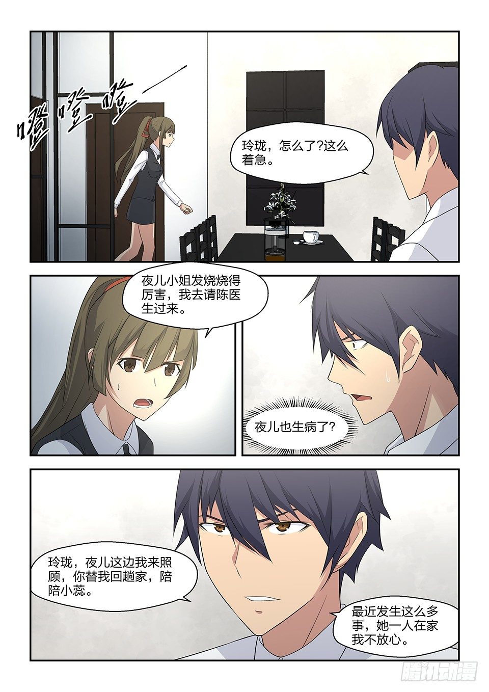 43 躁动-第44话