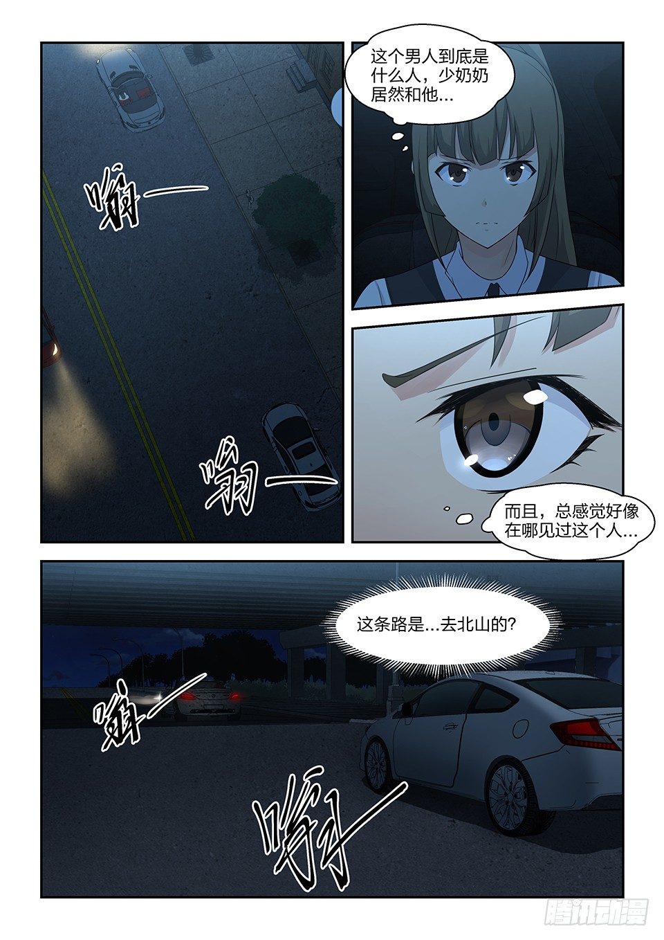 45 玲珑遇险-第46话