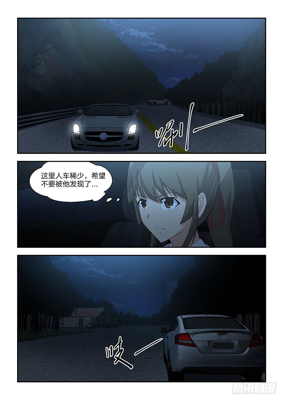 45 玲珑遇险-第46话