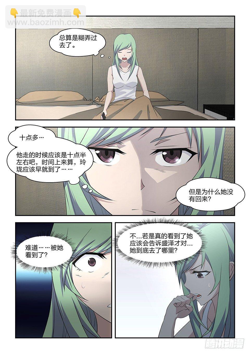 47 晴天霹雳-第48话
