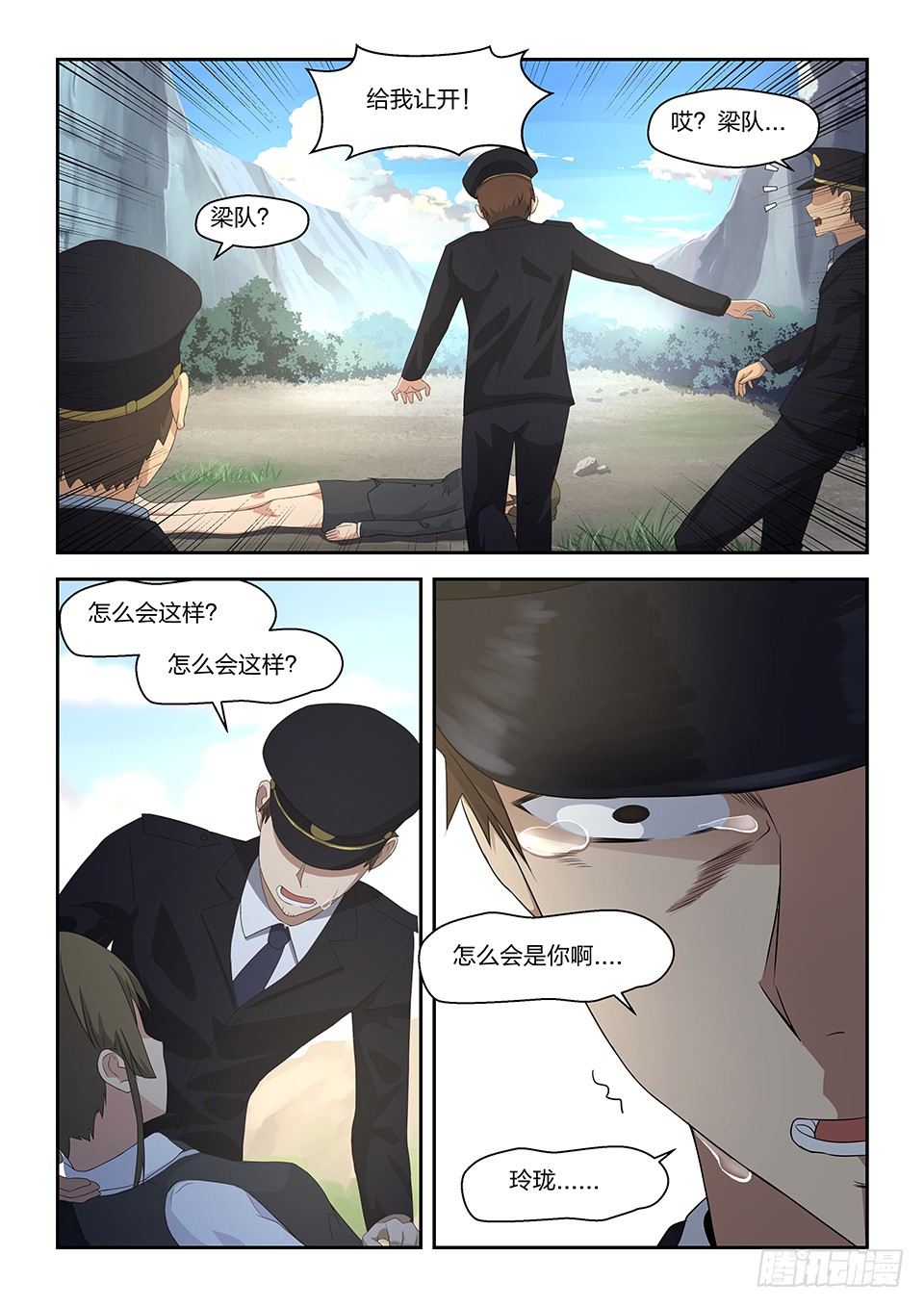 47 晴天霹雳-第48话