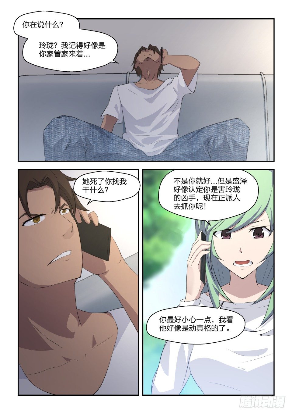 49 逃脱-第50话