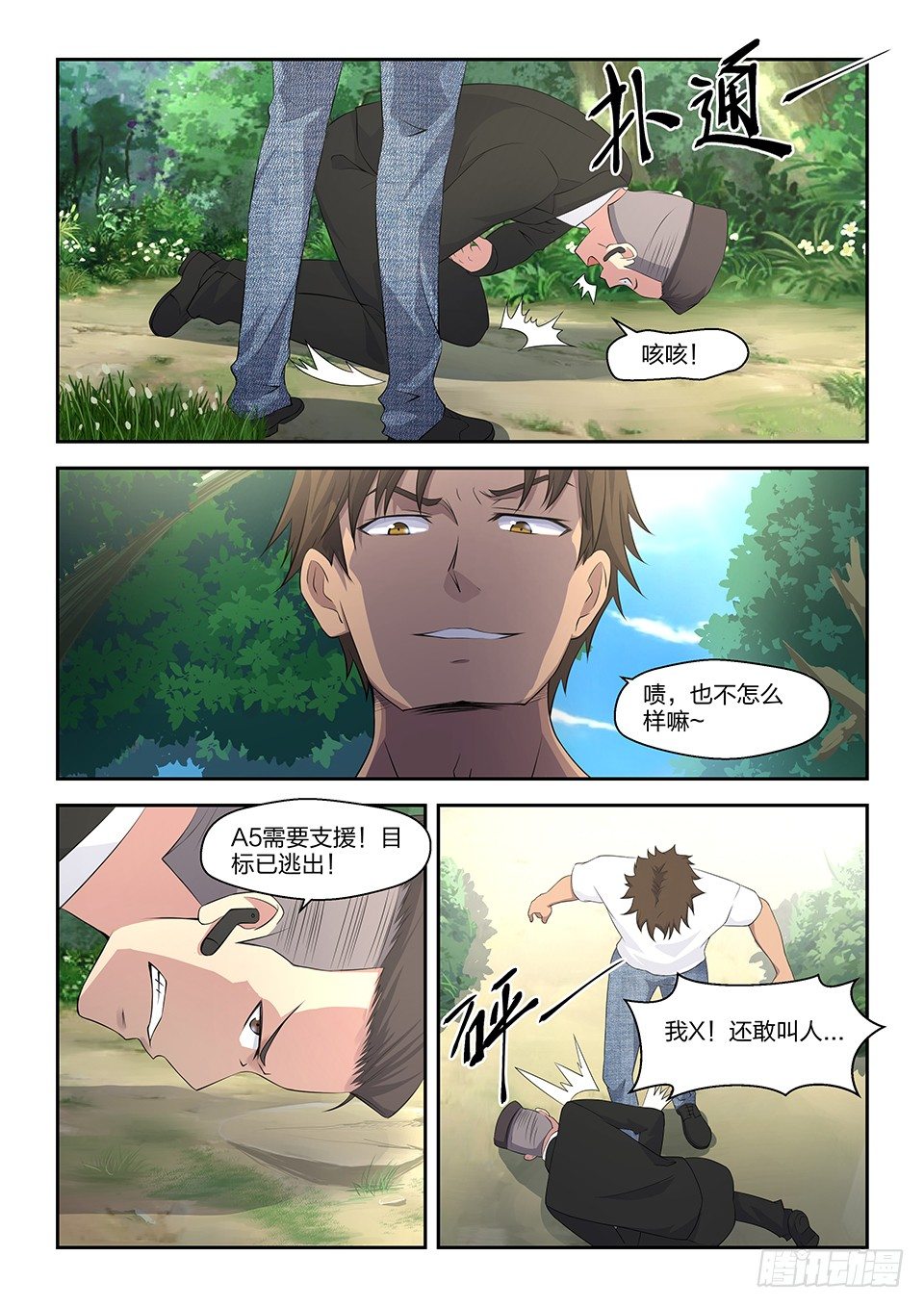 49 逃脱-第50话