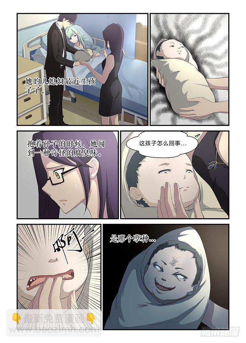 5 七夜归-第6话