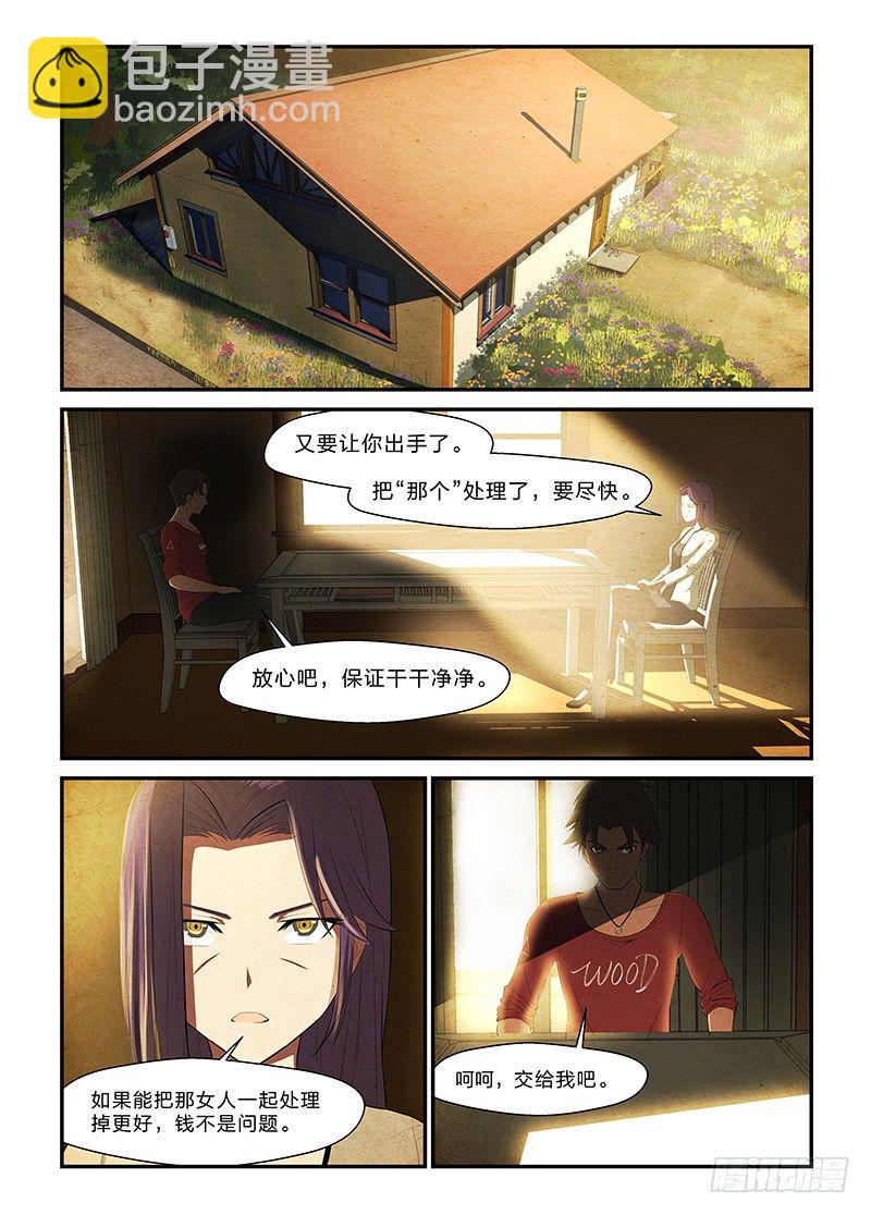 7 开端-第8话