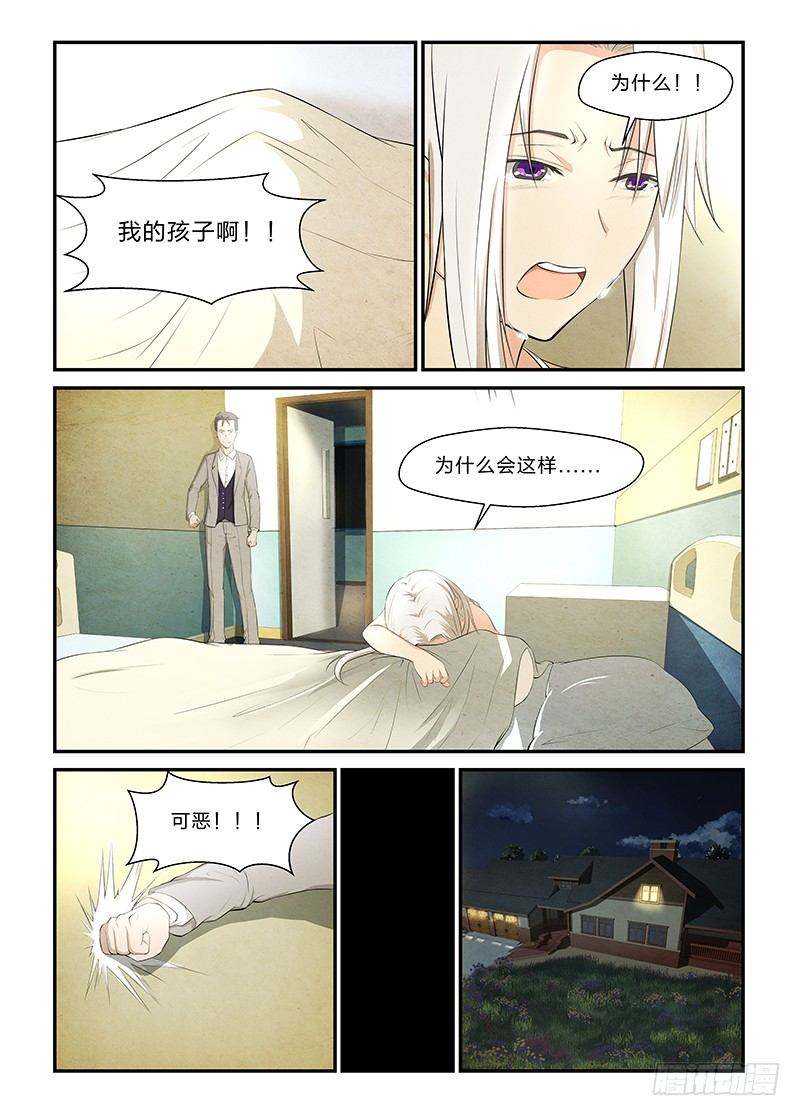 7 开端-第8话