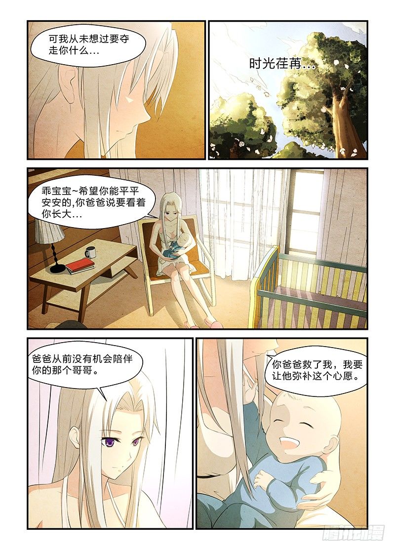7 开端-第8话