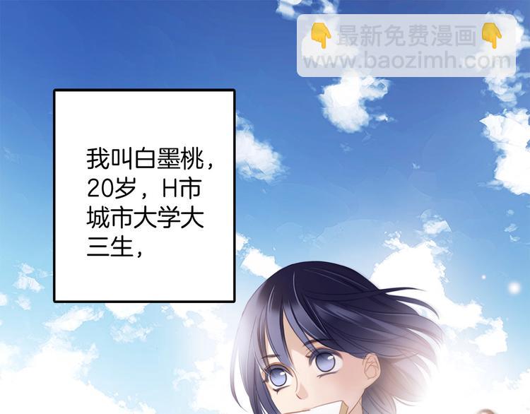 第1话 古塔(1/3)-第2话