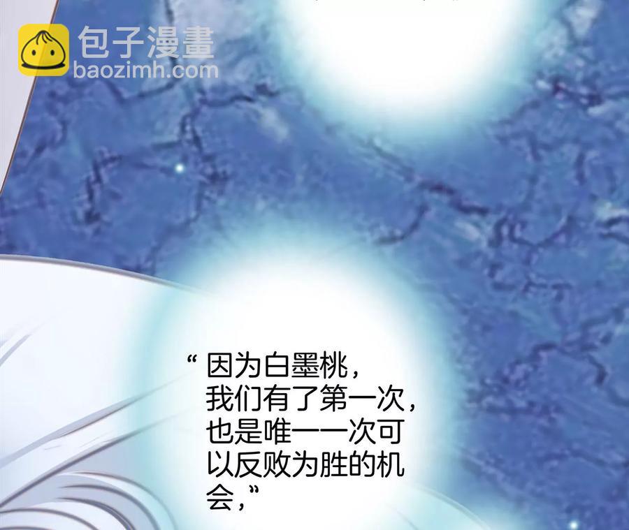 第101话：牺牲(1/2)-第108话