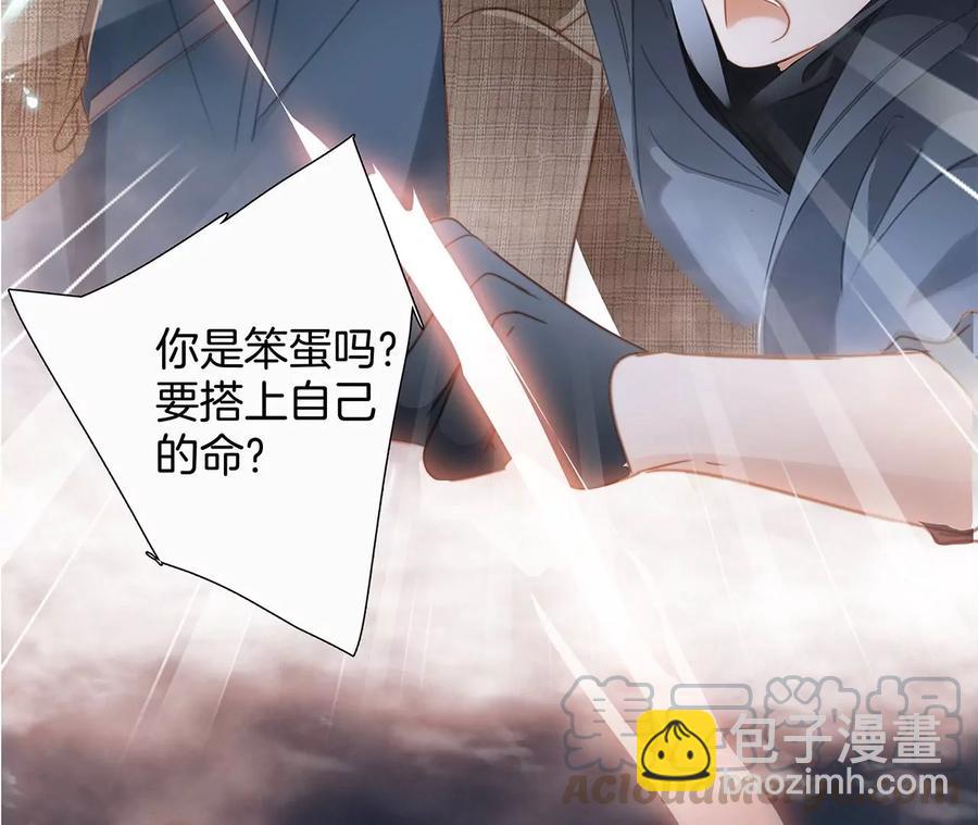 第101话：牺牲(1/2)-第108话