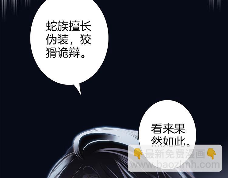 第11话 七寸(1/3)-第12话