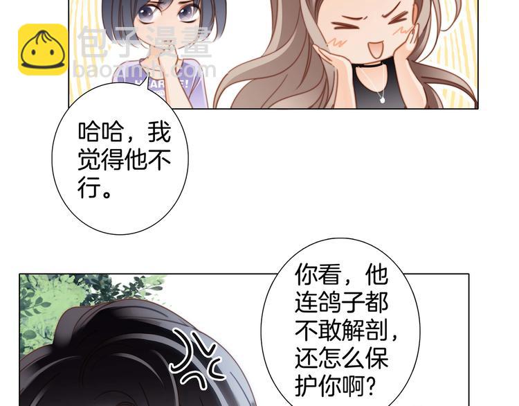 第19话 蛇鳞(1/2)-第20话