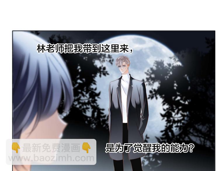 第31话 红月(1/2)-第32话