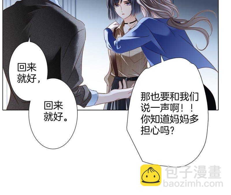 第33话 真相(1/2)-第34话