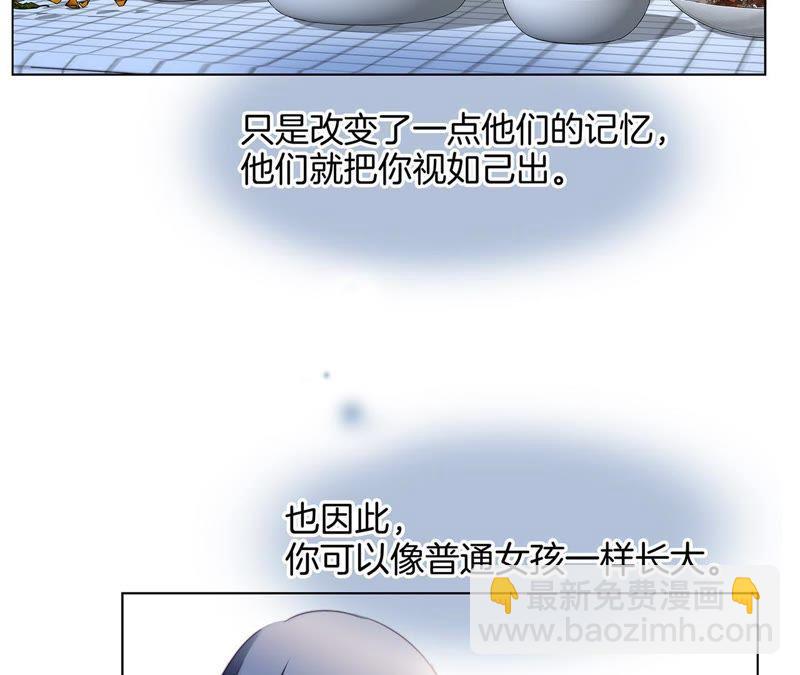 第33话 真相(1/2)-第34话