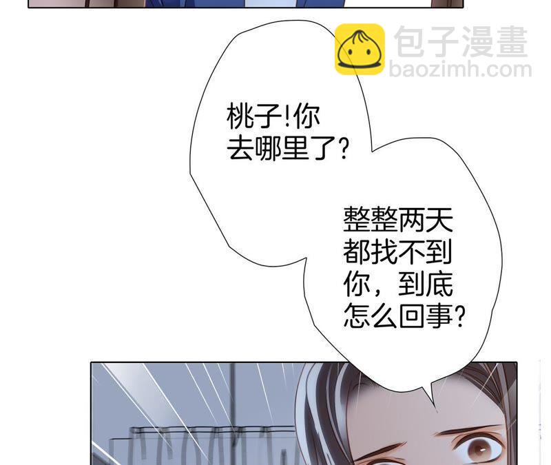 第33话 真相(1/2)-第34话