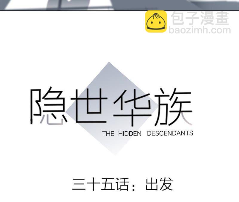 第35话 出发(1/2)-第36话